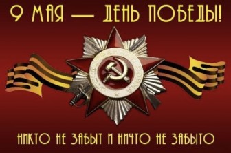 ДЕНЬ ПОБЕДЫ. ДЕНЬ ПОБЕДЫ.